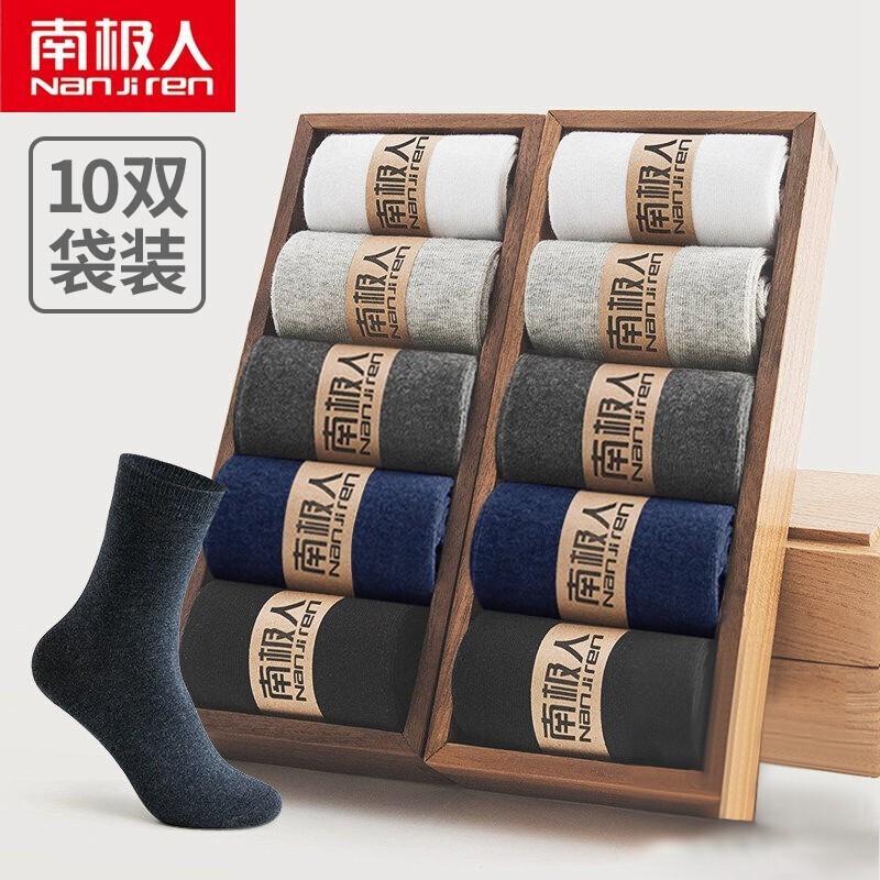 南极人【10双装】男士中筒袜
