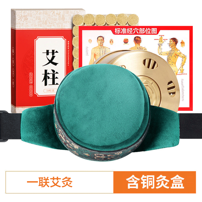 无烟艾灸盒 家用温灸仪器贴腰部随身包纯铜