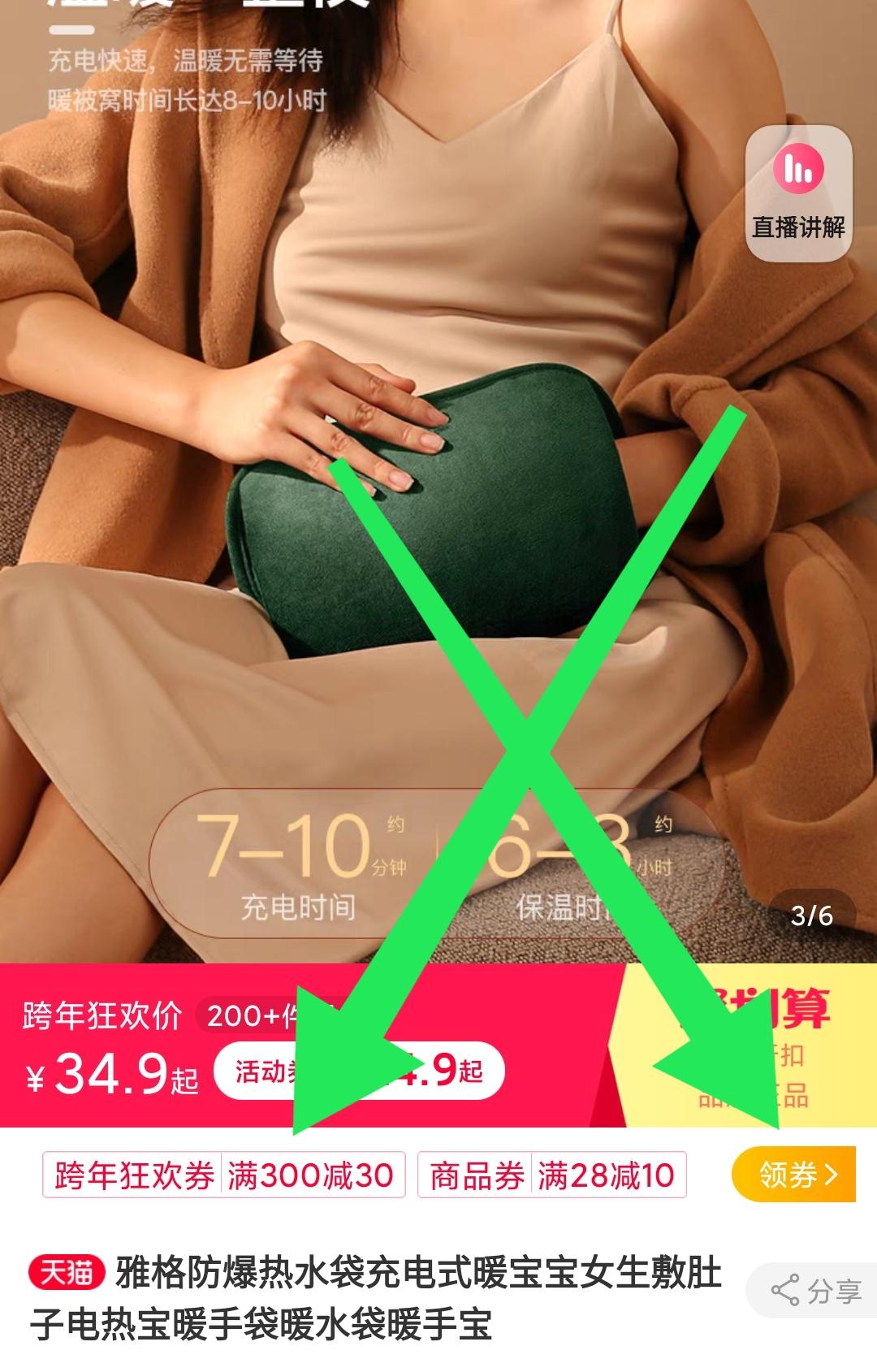 领标题下300-30双旦券