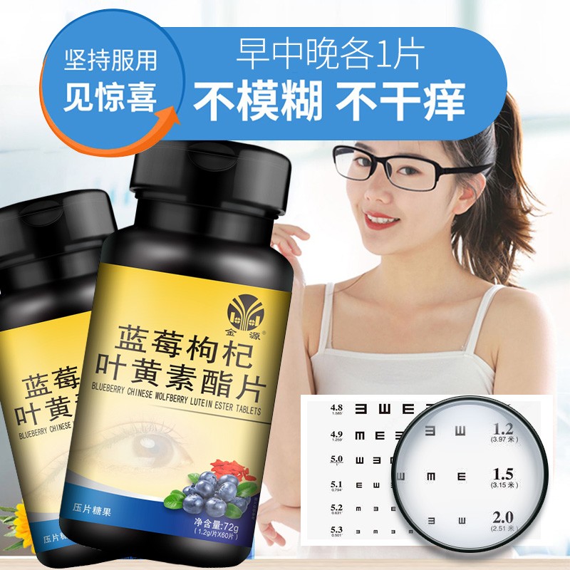 【JD旗舰店】金源 黄素酯片 1*60片