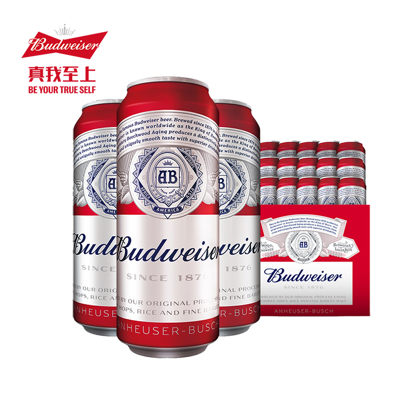 udweiser/百威啤酒经典醇正450ml*20罐