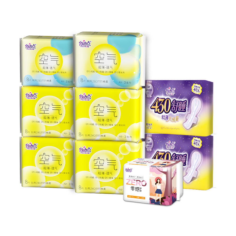 返10元猫卡！自由点日夜组合姨妈巾9包96片