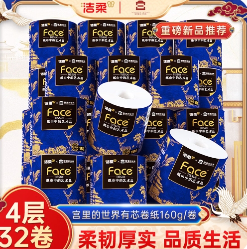 洁柔有芯加厚卷纸32卷到手39.8元，折合1.24元/卷