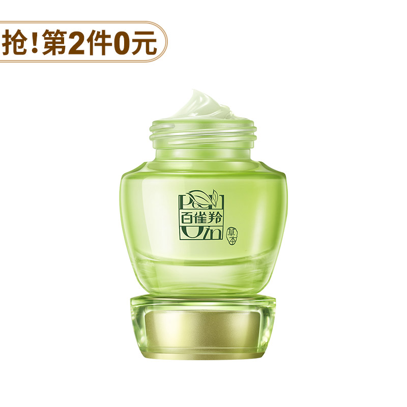 【拍2件】百雀羚水嫩倍现保湿精华霜50g*2