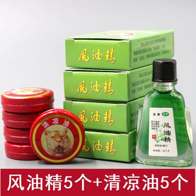万金油油精驱防虫蚊油【5瓶+5个】
