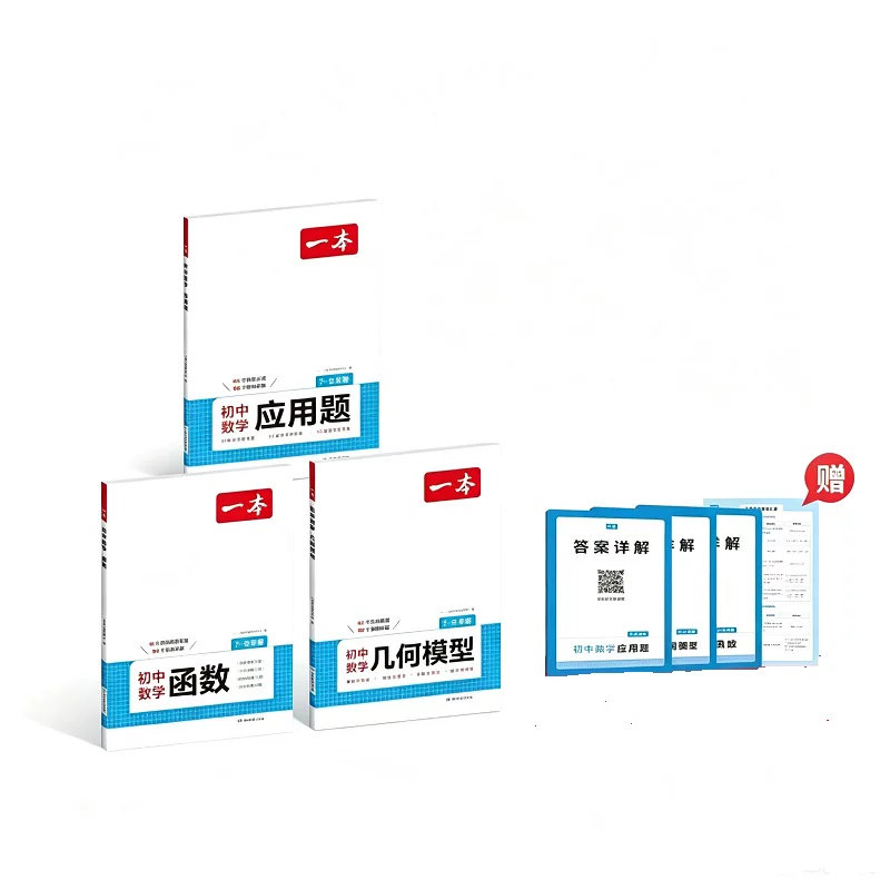 初中数学几何模型 42个模型