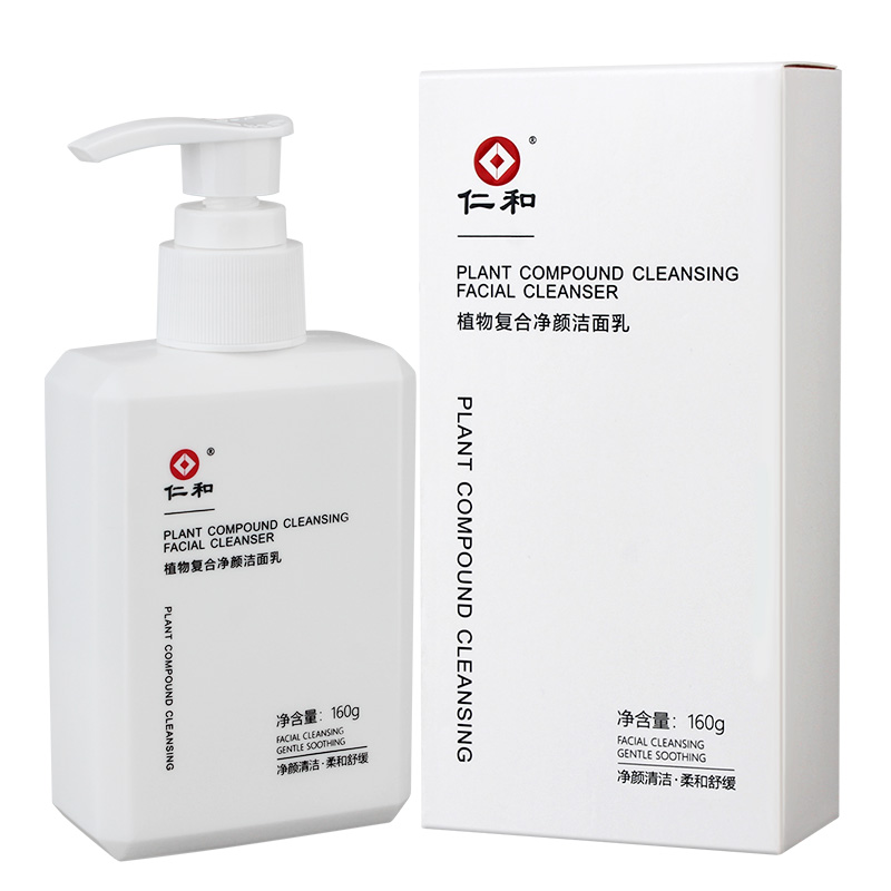 【可签到】仁和控油祛痘温和洗面奶160g
