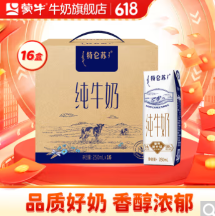 32.23元！蒙牛 特仑苏 纯牛奶250ml*16盒（需凑单）