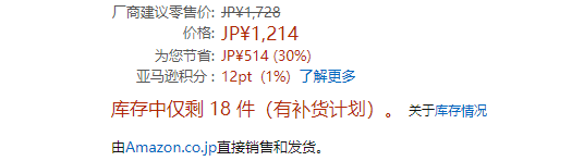 小林制药ex升级版氨基葡萄糖软骨素180粒改善膝盖疼痛 降至1214日元 12积分 定期购9折 拔草哦