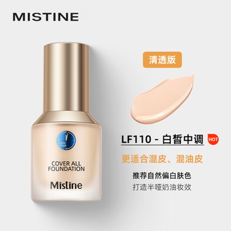 【京东自营包邮】Mistine蜜丝婷 蓝盾持妆粉底液30g NN120-自然偏黄