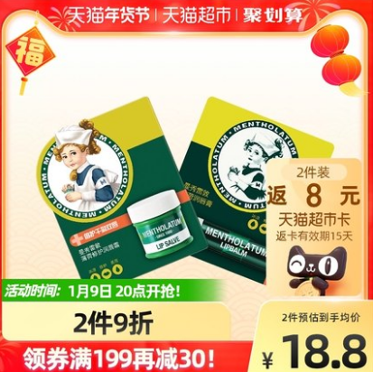 17.9元包邮！曼秀雷敦 薄荷润唇膏3.5g（返4元猫超卡）