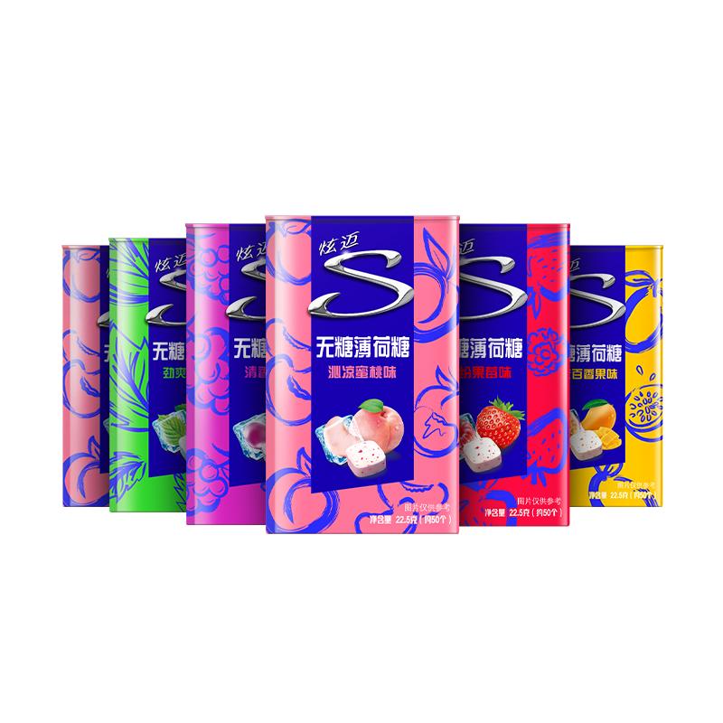 炫迈无糖薄荷糖50粒*4盒果莓薄荷味0糖