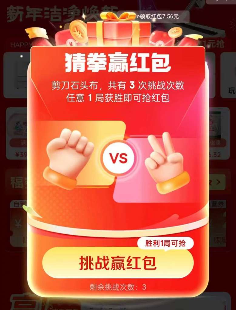 京东红包猜拳：10:00开抢，最高5元现金红包手慢无！
