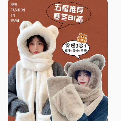 11.8元包邮！小熊一体帽子围巾3件套