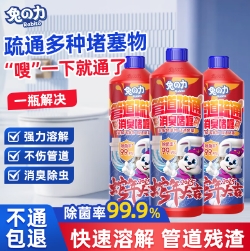 17.8元包邮！兔の力管道疏通啫喱 拍三瓶×500ml