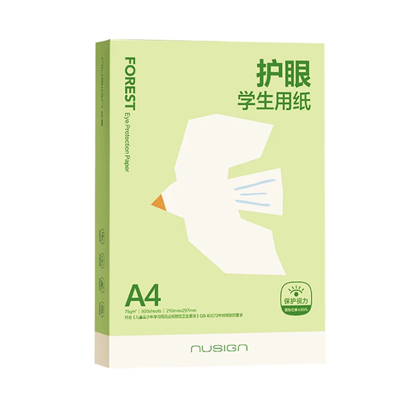 得力A4护眼复印纸75克100张