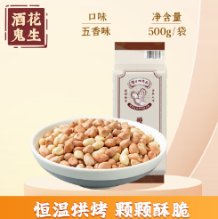 14.8元包邮！酒鬼花生 五香味500g