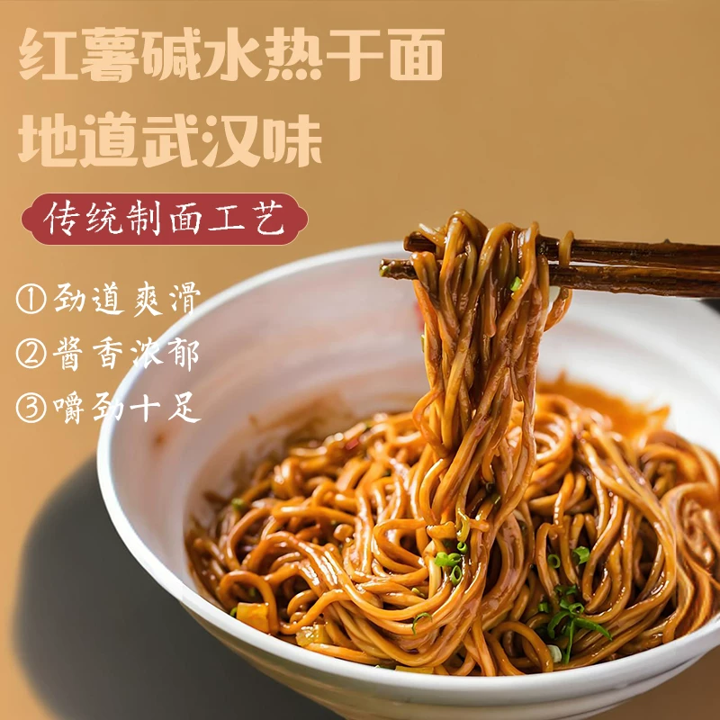 阿帆武汉热干面152g*5包速食拌面湖北特色过早早餐干拌面条带料包