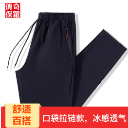 31.9元包邮！传奇保罗  男士冰感透气休闲长裤
