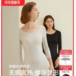 79元！蕉下 秋季显瘦保暖内衣套装（初暖）（凑单包邮）