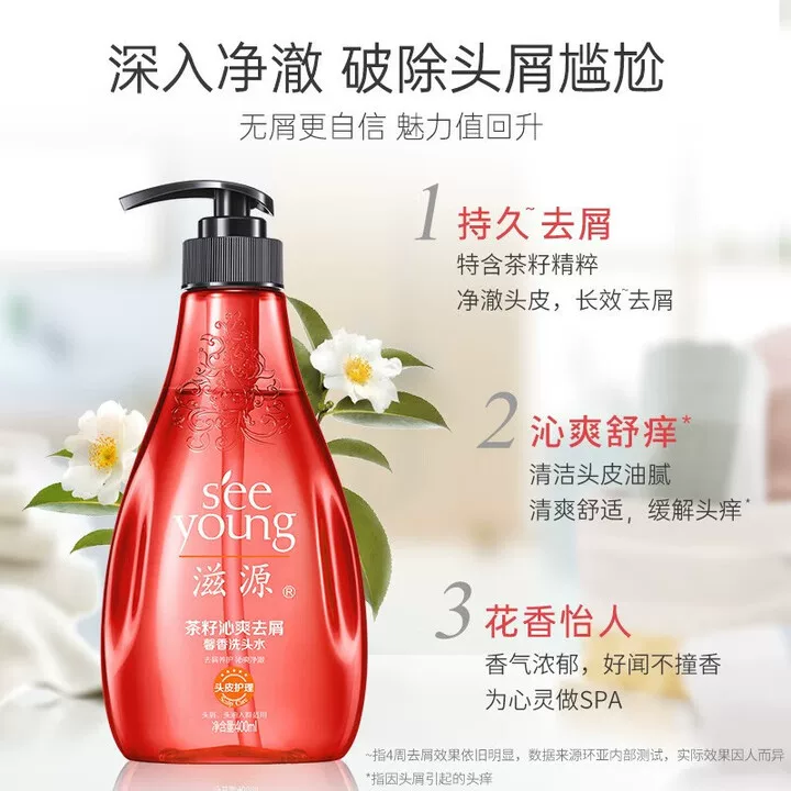 拍三件】滋源洗发水400ml*3瓶