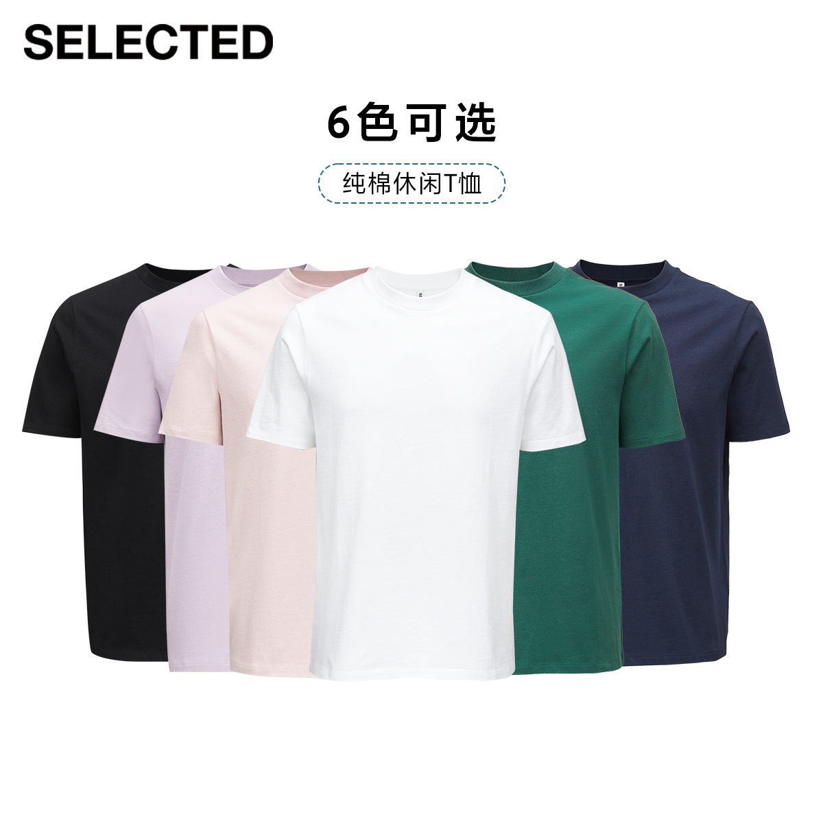 【拍2件】思莱德新款纯棉纯色潮流短袖