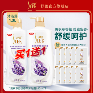 27.9元包邮！舒蕾牛奶沐浴露650ml*2瓶 赠洗发水60ml