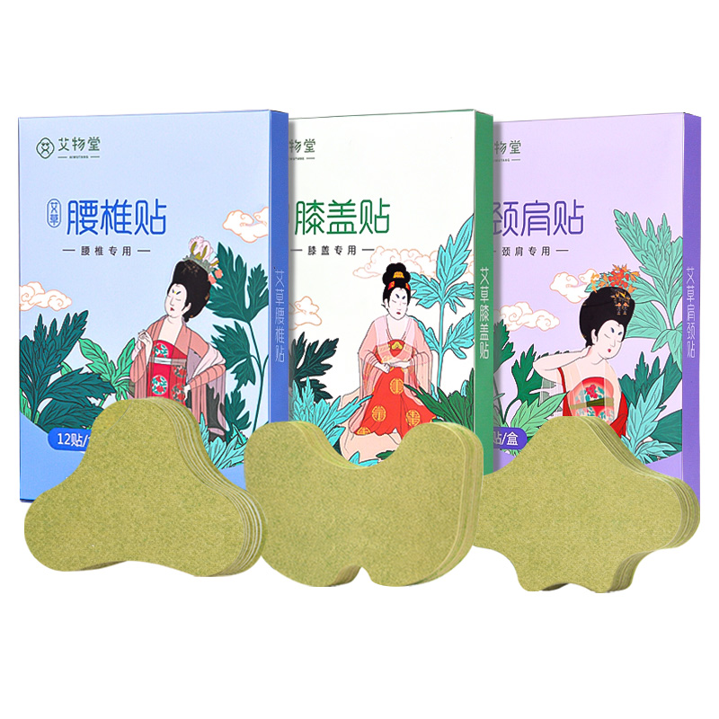 首单-艾物堂颈肩腰腿骨关节专用热敷贴12贴