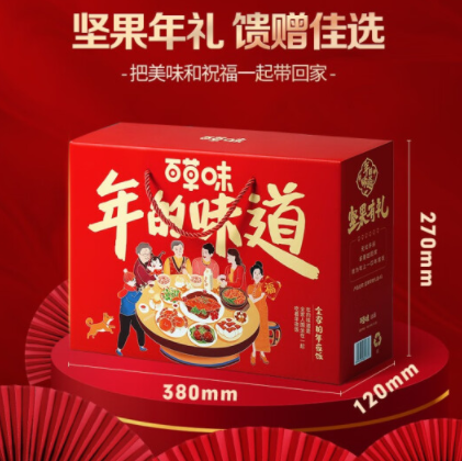 59元包邮！百草味  年货大礼包/礼盒 全家 1550g /9袋