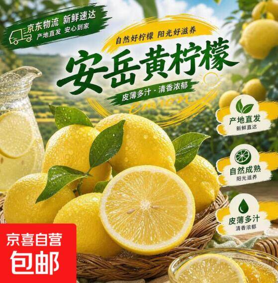 产地直发安岳黄柠檬1斤仅需2.99元