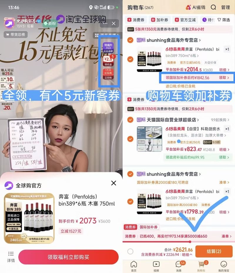 奔富Bin389干红葡萄酒6瓶仅需299元/瓶