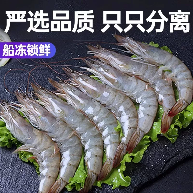 只只分离饱满大虾 66 元