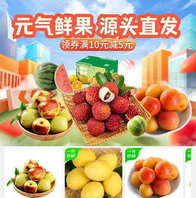【京东】水果合集 