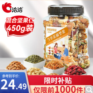 24.49元包邮！洽洽 每日坚果罐装450g*1罐