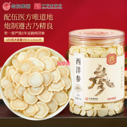 112.4元包邮！世一堂 哈药西洋参切片150g+切片24g*7件（含赠）