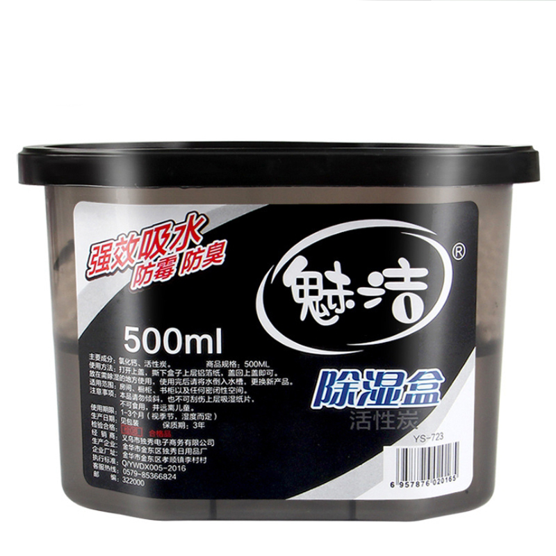 稳定签到500ml除湿盒吸潮干燥剂室
