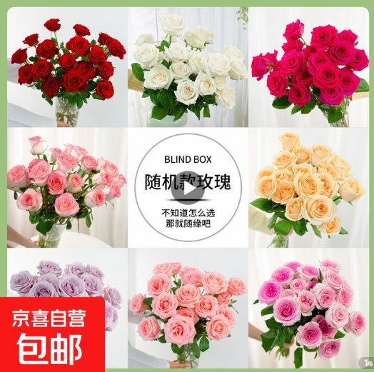 睡莲玫瑰百合花超值开抢：9.9元起到手多枝鲜花