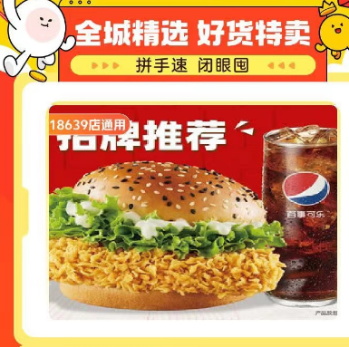 【美团】6.99元！华莱士经典两件套