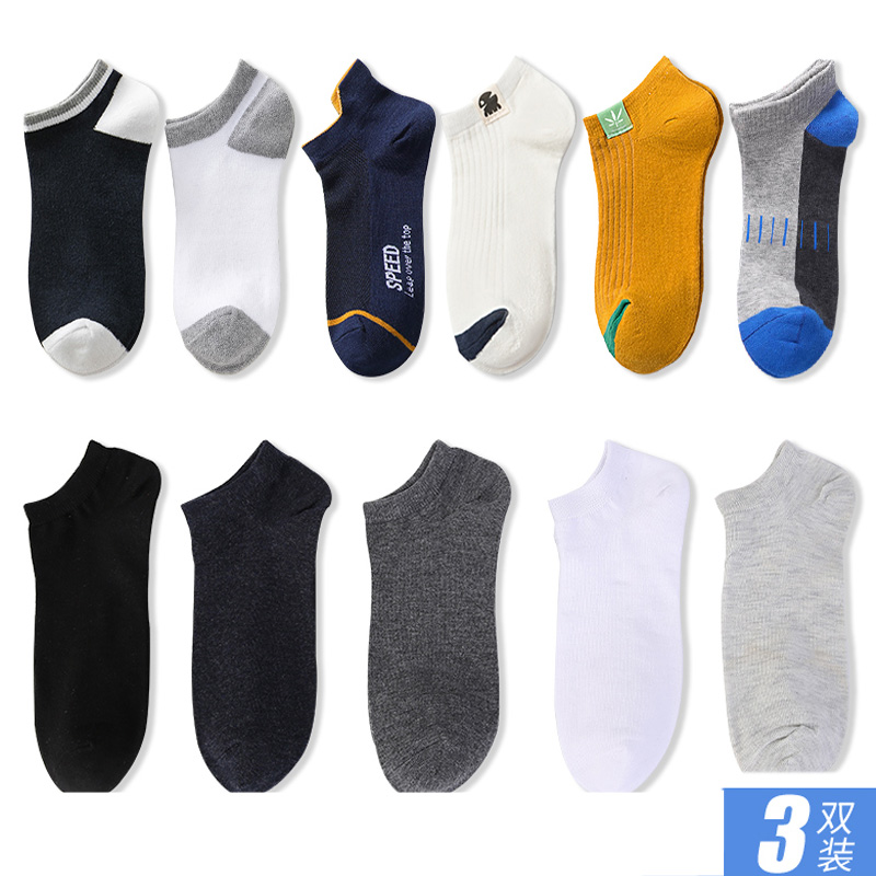稳定签到！3双春秋纯棉运动袜船袜短袜