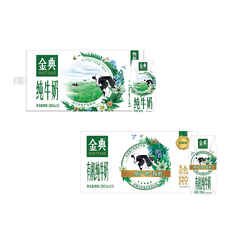 金典旗舰店纯牛奶200ml*12/有机纯200ml*10盒早餐MS【3月】