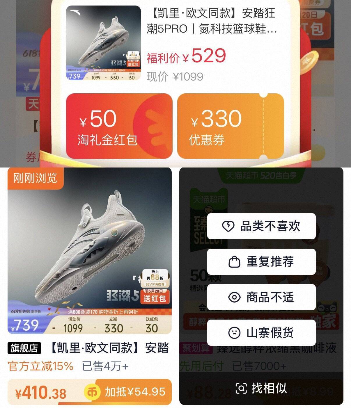 狂潮5Pro耳机到手355元，淘金币叠加消费券再省54元