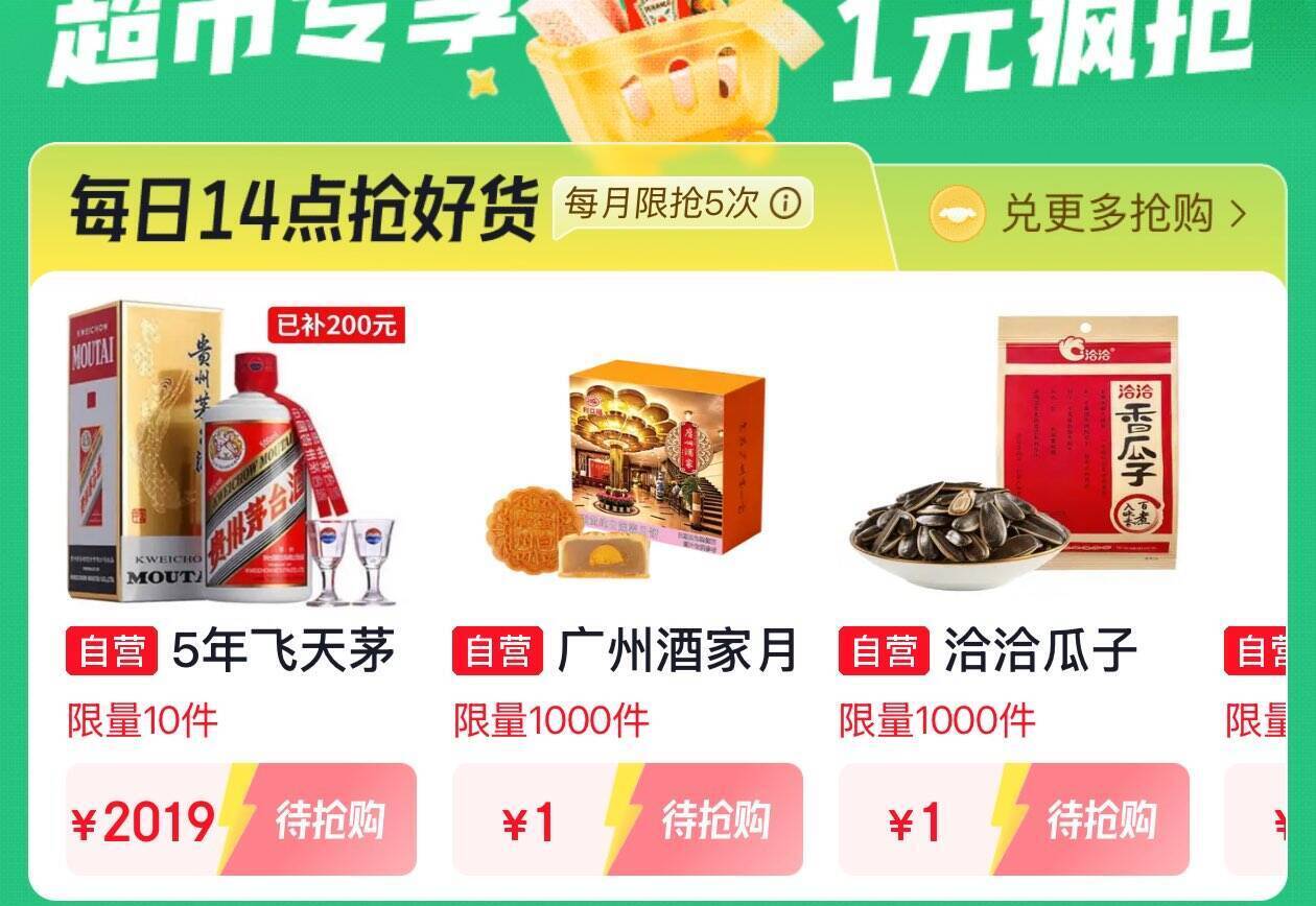 京东外卖29减20大额券来袭，手慢无！