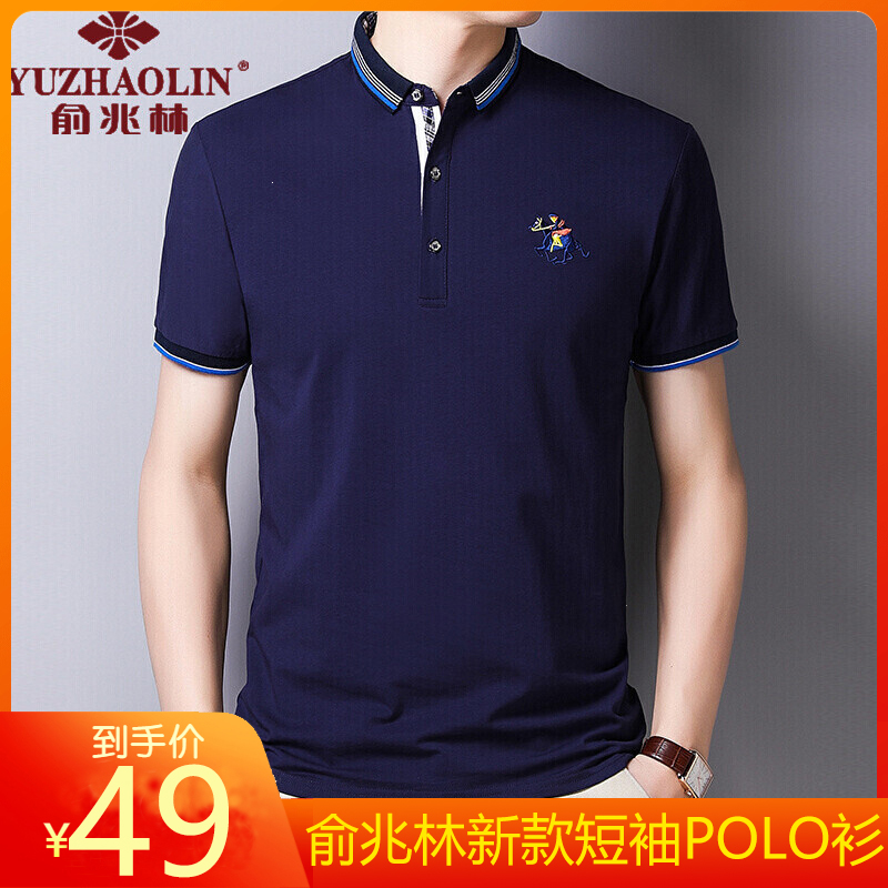 【JD专营】俞兆林 夏季新款男POLO打底衫