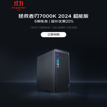 京东 拯救者刃7000K 6期免息 国补优惠20%