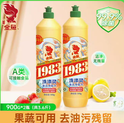 9.9元包邮！金鱼 食品级 果蔬洗洁精900g*2瓶