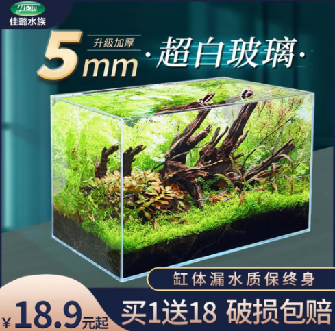 58.9元包邮！佳璐 金晶超白鱼缸 400*230*250mm