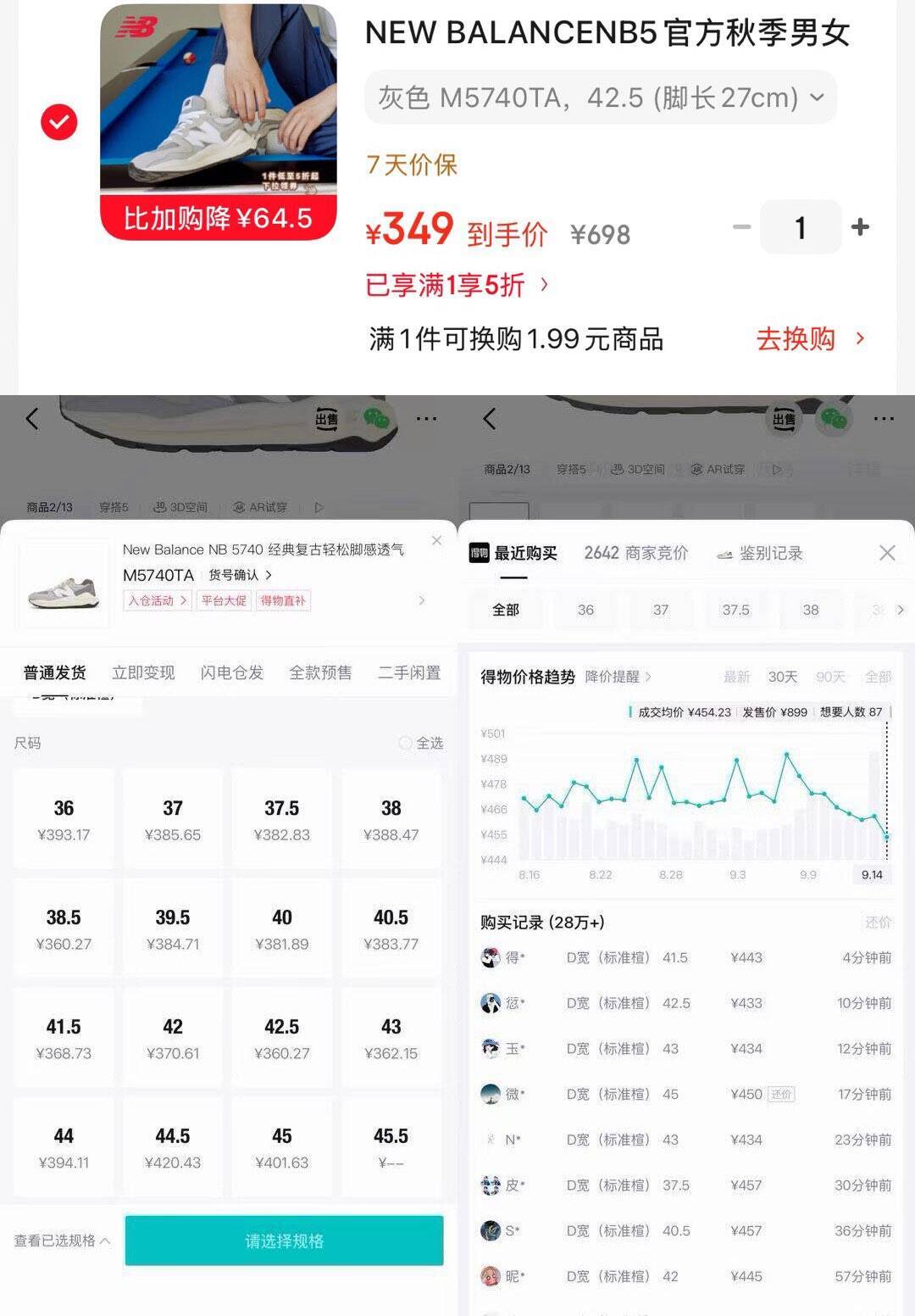 Speed NB5740TA运动鞋突袭降价，到手价仅349元