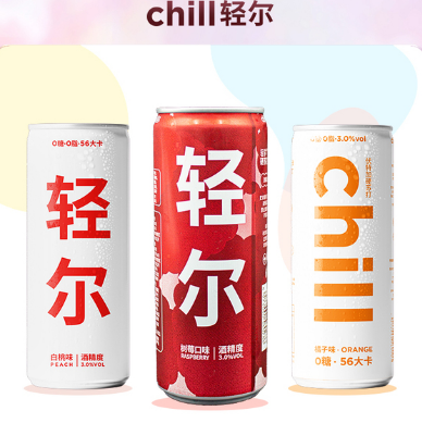 19.9元包邮！Chill轻尔树莓多口味果汁气泡酒*12