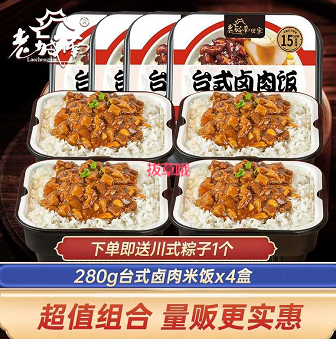 24.9元包邮！老城南 自热米饭煲仔饭 台式卤肉饭 280g*4盒