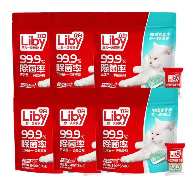 拍2件！洗碗机专用洗碗块96块